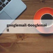 googlemail-Googlemaill