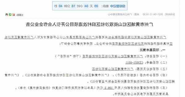 中国建筑(601668.SH)：子公司通过股权收购方式获得广州市黄埔区双沙社区城市更新项目合作开发权  第1张