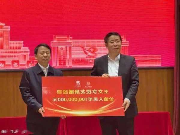 王文京拟将价值1亿元公司股份捐赠给江西财经大学教育发展基金会  第1张