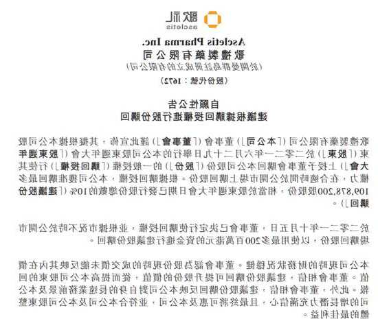 歌礼制药-B(01672.HK)10月31日耗资36.44万港元回购19.6万股  第1张
