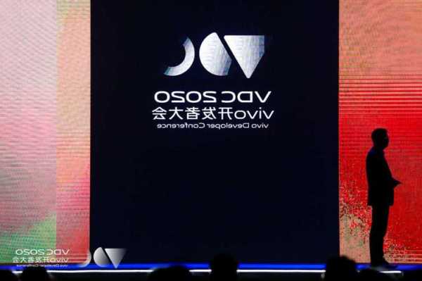 2023 vivo开发者大会：自研蓝心大模型 还有OriginOS 4和自研系统  第1张