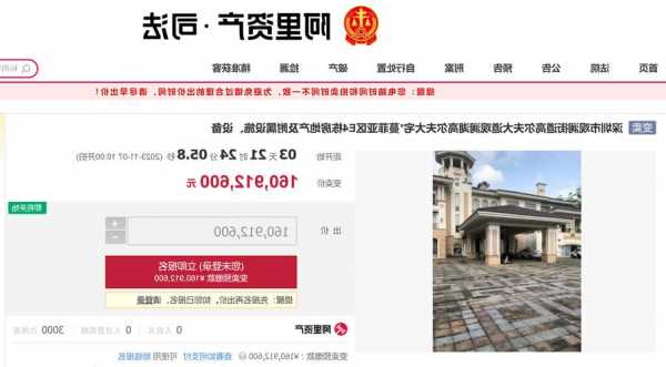 深圳“黑老大”4400万元名表，直降888万将拍卖！小保安逆袭成百亿富豪  第1张